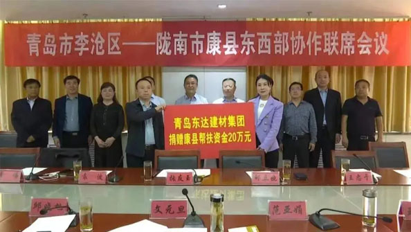 東達(dá)！守望相助、愛心永恒